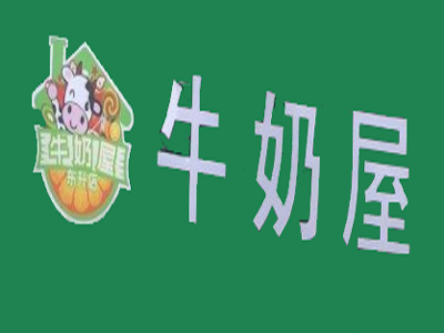 牛奶屋加盟